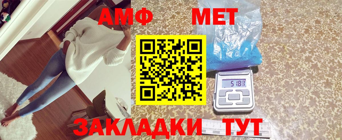 АМФ  Амфетамин 98%  Амфетамин  Черемхово  Вход с VPN 