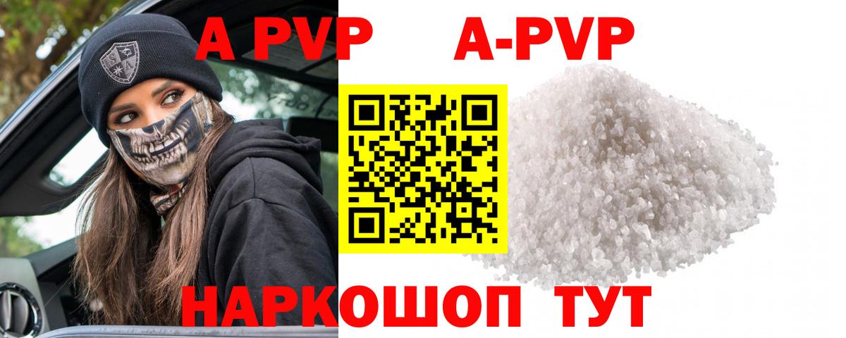 Черемхово  Alpha-PVP кристаллы  Alfa_PVP VHQ  Вход с VPN 