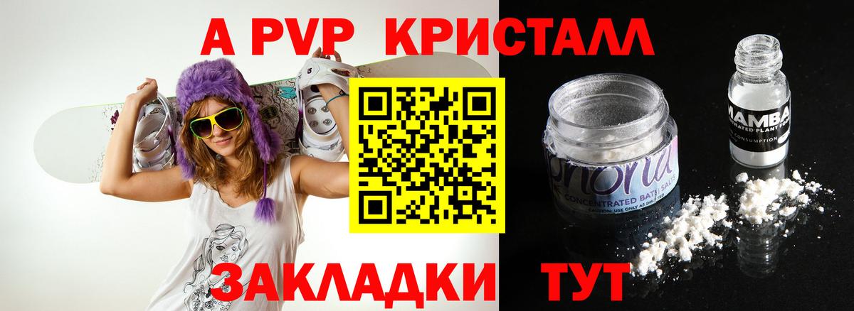 APVP СК КРИС Черемхово