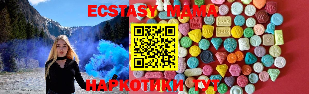 Экстази mix  Ecstasy ешки  Вход с VPN  Черемхово 