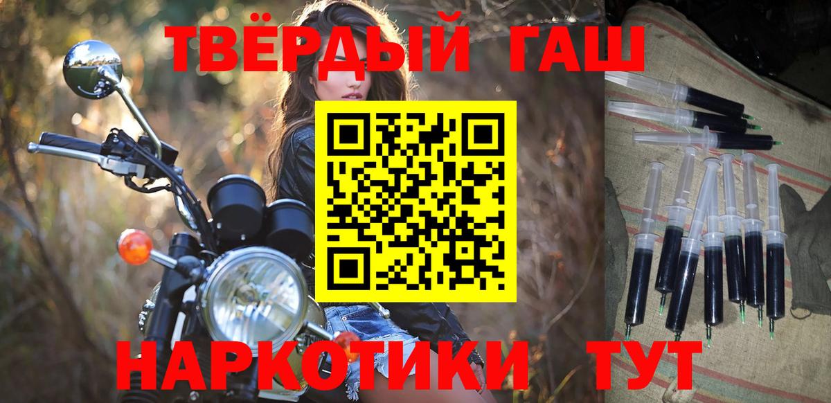 ГАШ убойный  Вход с VPN  ГАШ гашик  Черемхово 
