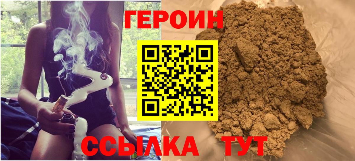 ГЕРОИН афганец  Героин  Черемхово  Вход с VPN 