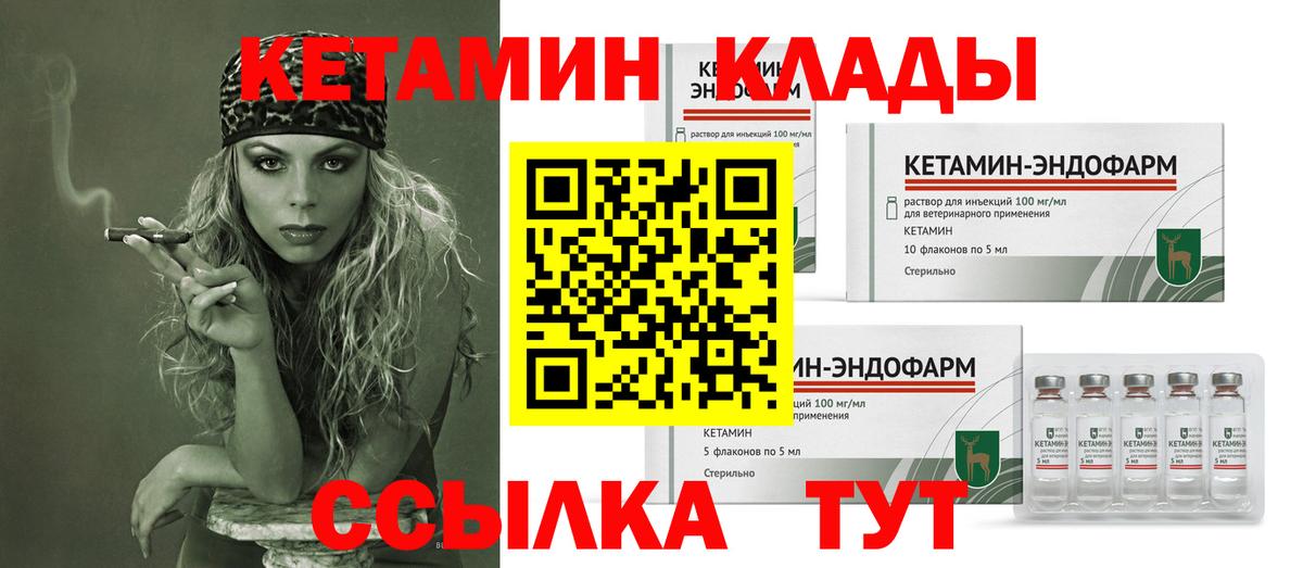 Черемхово  Кетамин ketamine  Вход с VPN  дарк нет как зайти  КЕТАМИН VHQ 