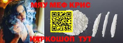 меф VHQ Бугуруслан