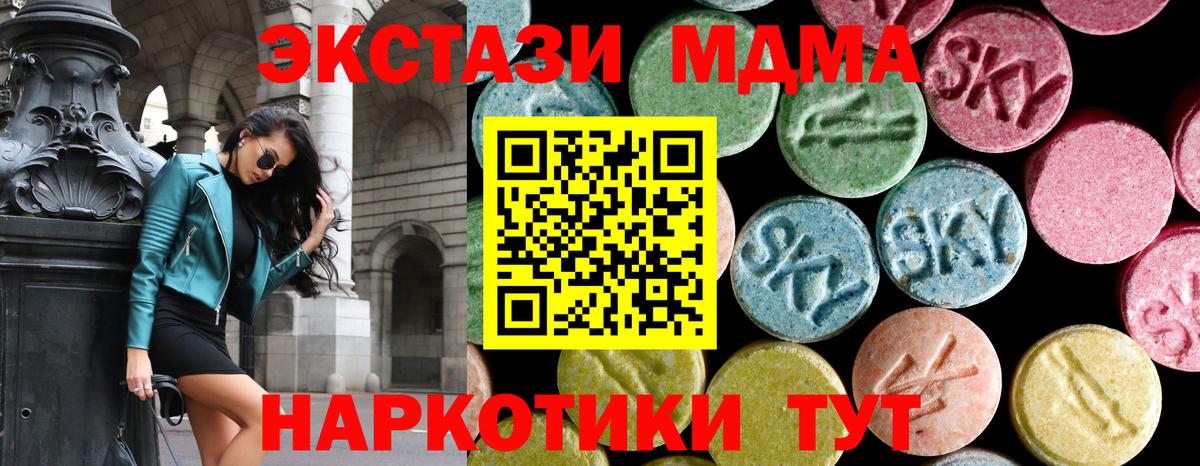 МДМА crystal Черемхово