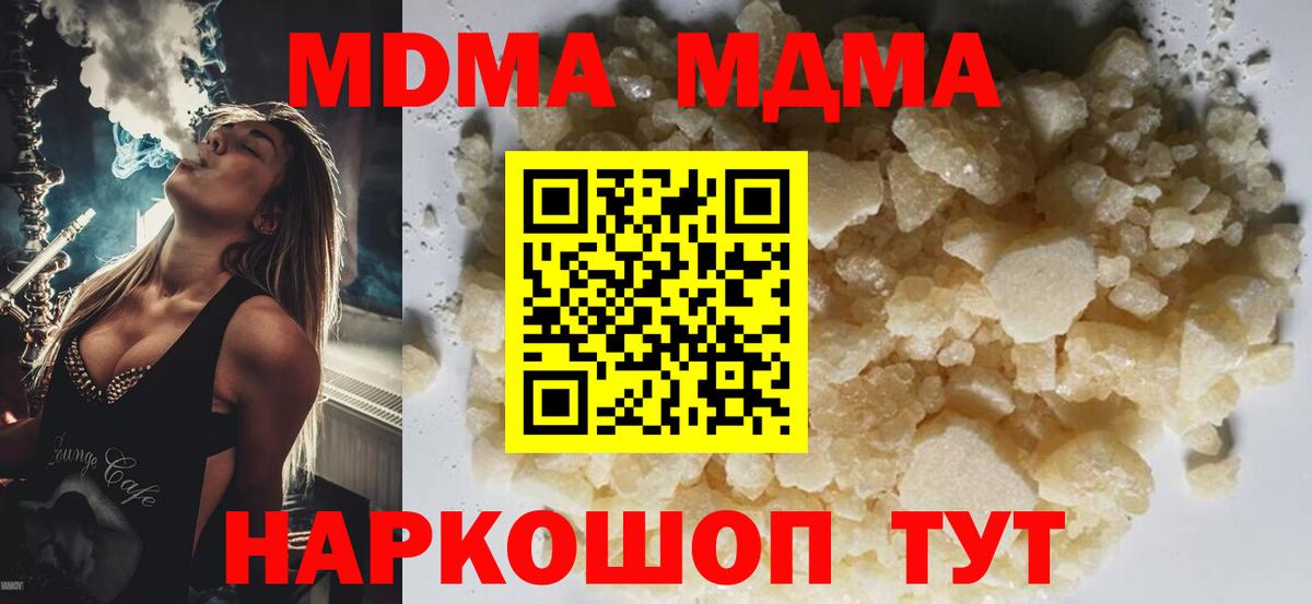 MDMA VHQ  Вход с VPN  МДМА crystal  Черемхово 