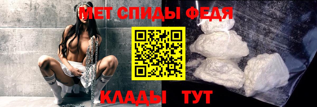 Метамфетамин мет  Метамфетамин мет  Первитин  Черемхово  Вход с VPN 