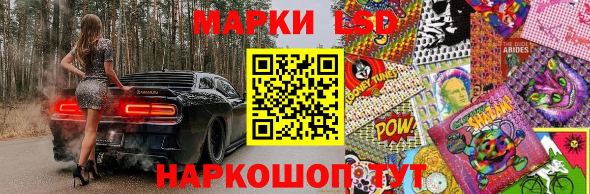 Марки 25I-NBOMe 1,8мг Черемхово
