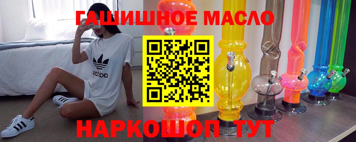 ТГК THC oil Черемхово