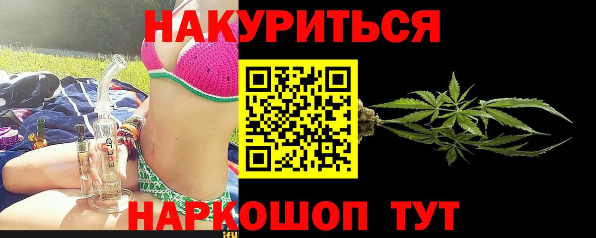 Бошки Шишки SATIVA & INDICA Черемхово